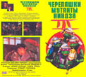 Русский пиратский VHS
